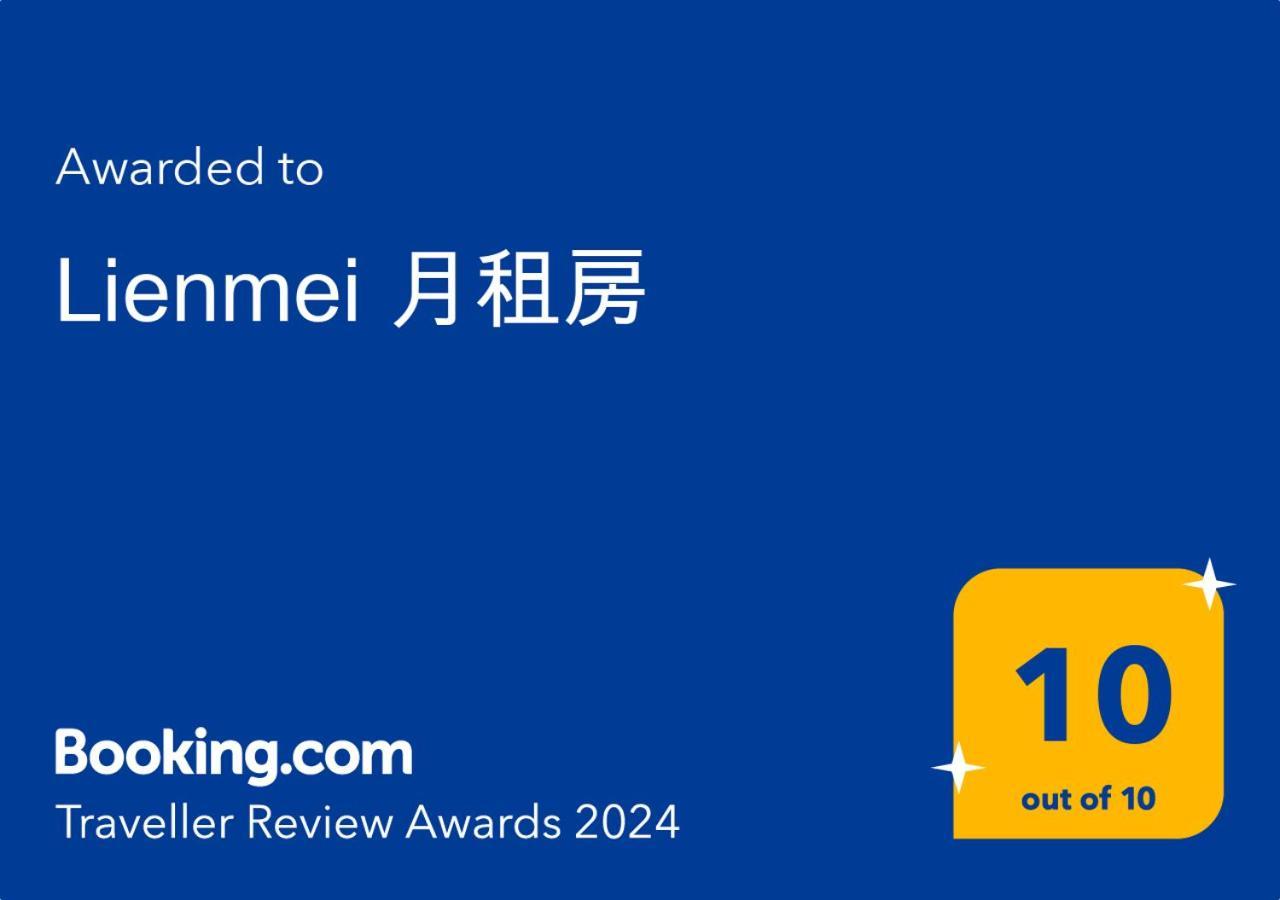 Lienmei 月租房 ไทเป ภายนอก รูปภาพ